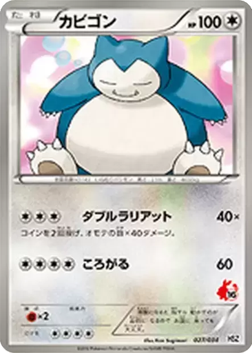 Snorlax 27 - National Beginning Set kart gorseli