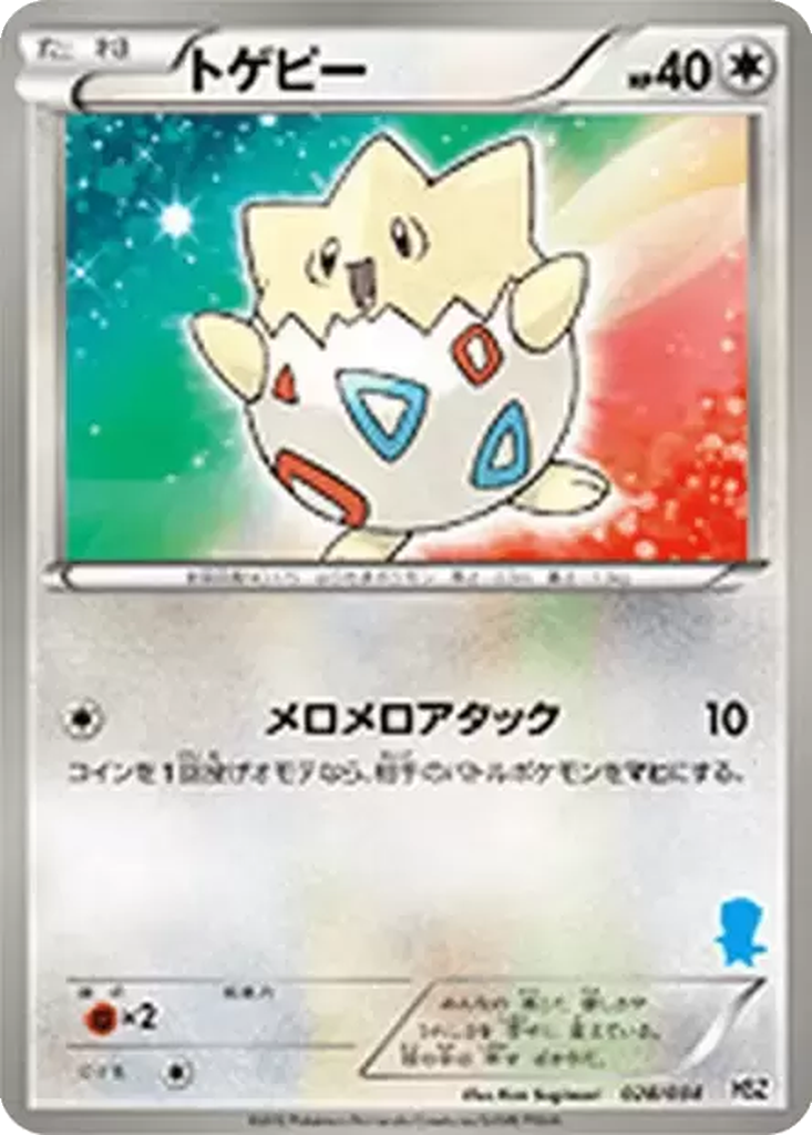 Togepi 28 - National Beginning Set kart görseli