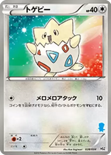 Togepi 28 - National Beginning Set kart gorseli