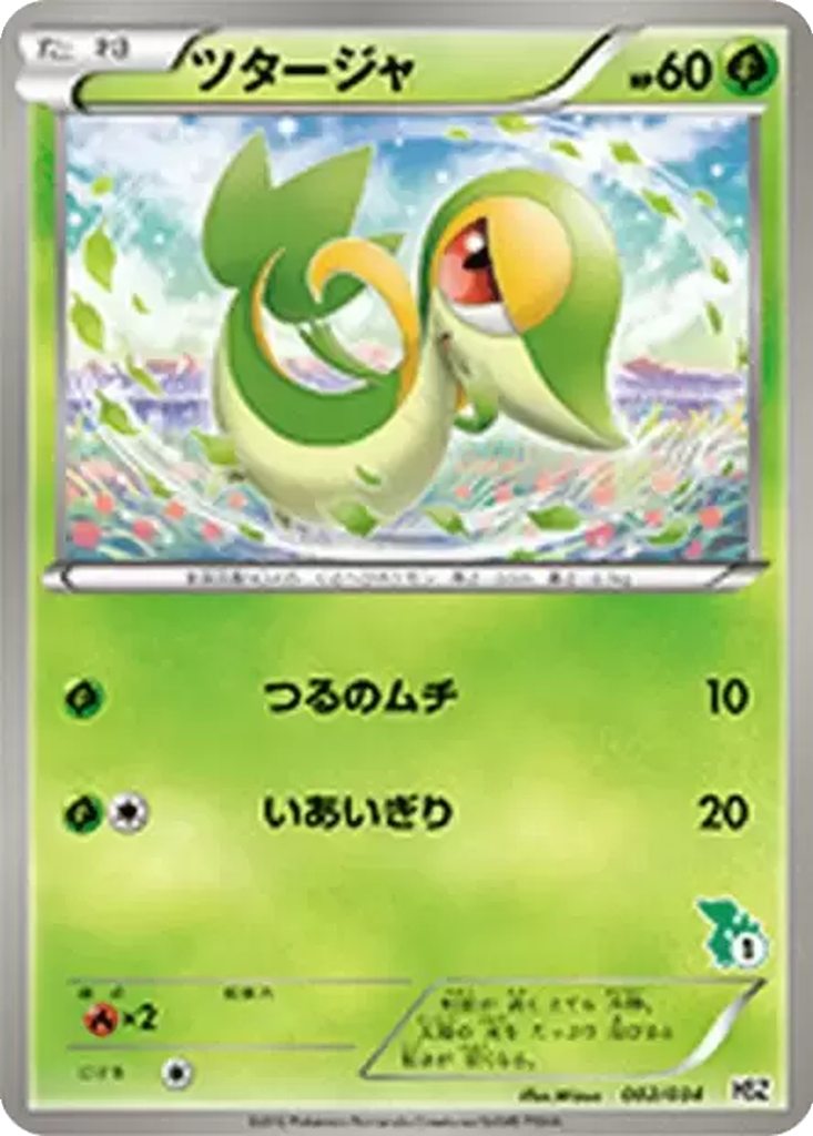 Snivy 2 - National Beginning Set kart görseli