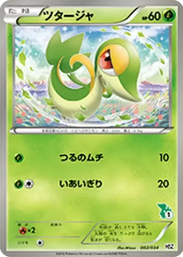 Snivy 2 - National Beginning Set kart gorseli