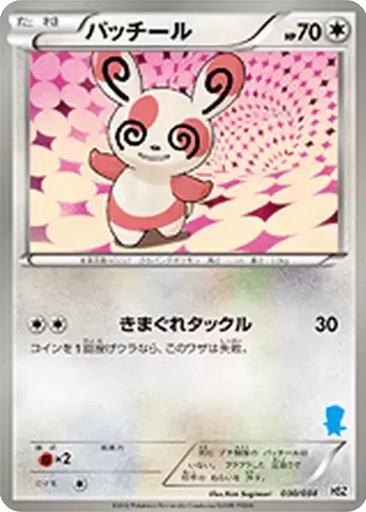Spinda 30 - National Beginning Set kart gorseli