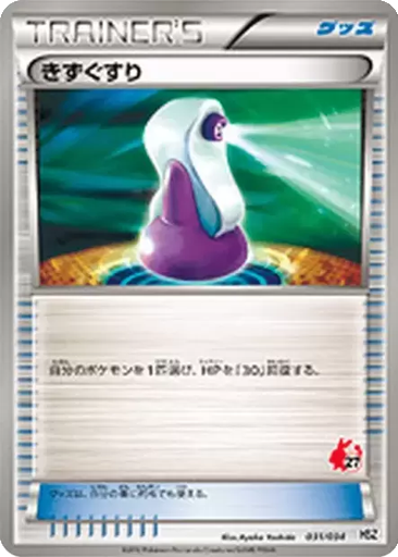 Potion 31 - National Beginning Set kart gorseli