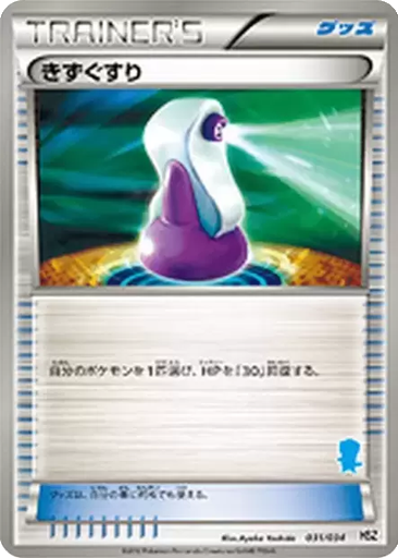 Potion 31 - National Beginning Set kart gorseli