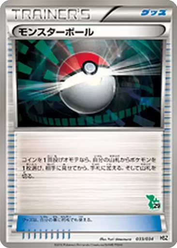 Poké Ball 33 - National Beginning Set kart gorseli