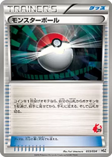 Poké Ball 33 - National Beginning Set kart gorseli