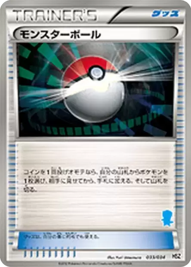 Poké Ball 33 - National Beginning Set kart görseli