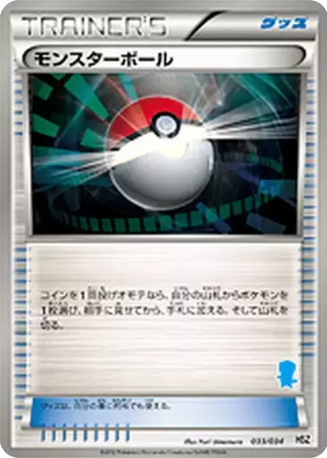 Poké Ball 33 - National Beginning Set kart gorseli