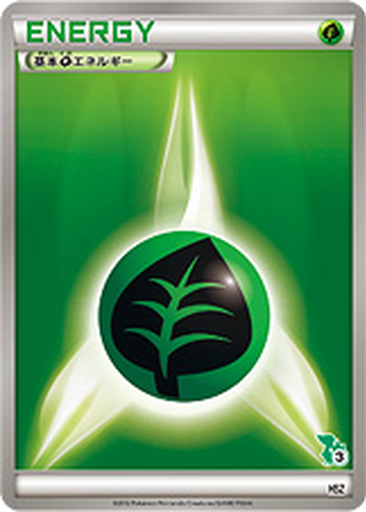 Grass Energy 35 - National Beginning Set kart gorseli