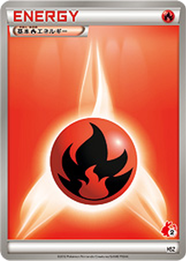 Fire Energy 36 - National Beginning Set kart gorseli