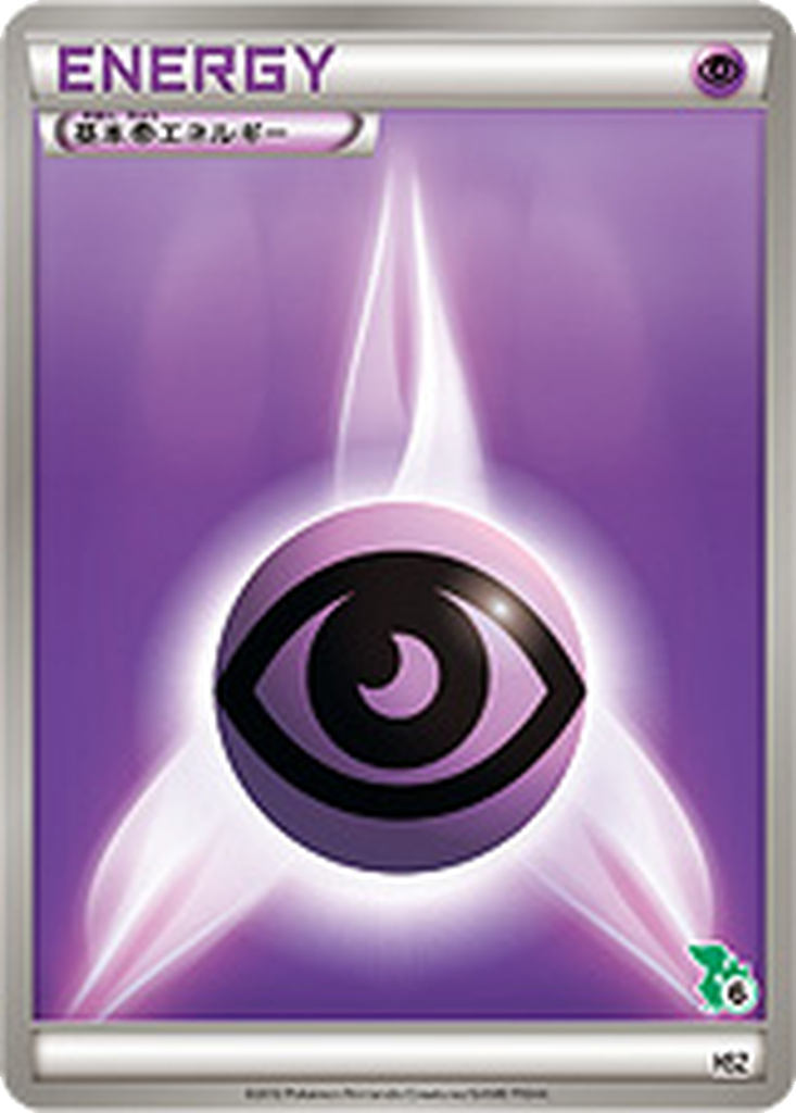 Psychic Energy 39 - National Beginning Set kart görseli