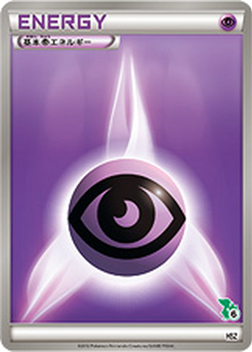 Psychic Energy 39 - National Beginning Set kart gorseli