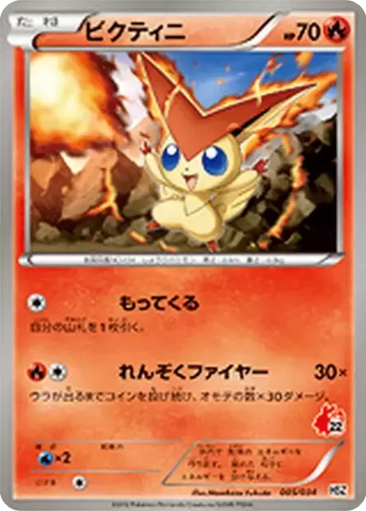 Victini 5 - National Beginning Set kart görseli
