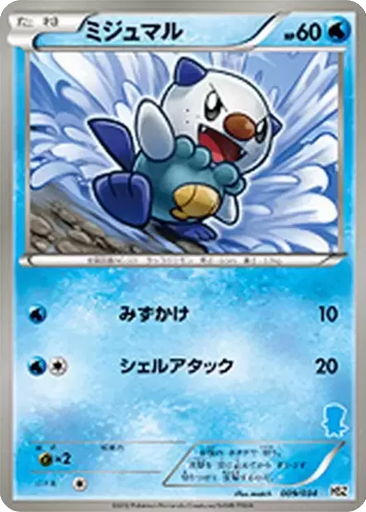 Oshawott 9 - National Beginning Set kart gorseli