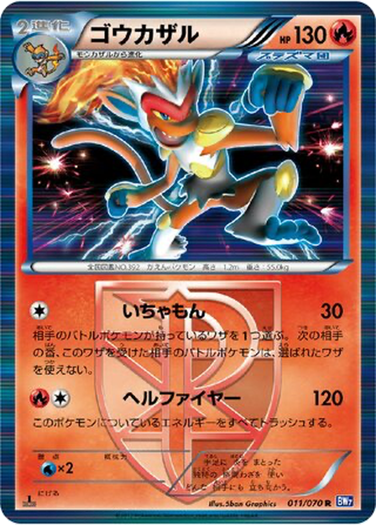 Infernape 11 - Plasma Gale kart görseli