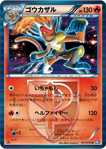 Infernape 11 - Plasma Gale kart gorseli