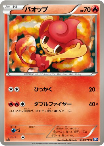Pansear 13 - Plasma Gale kart gorseli