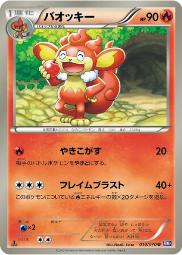 Simisear 14 - Plasma Gale kart gorseli