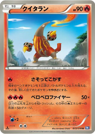Heatmor 15 - Plasma Gale kart gorseli