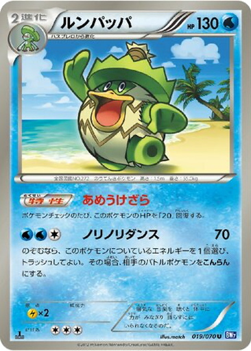 Ludicolo 19 - Plasma Gale kart gorseli