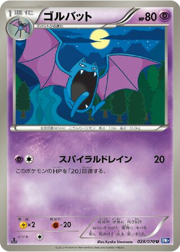 Golbat 28 - Plasma Gale kart gorseli
