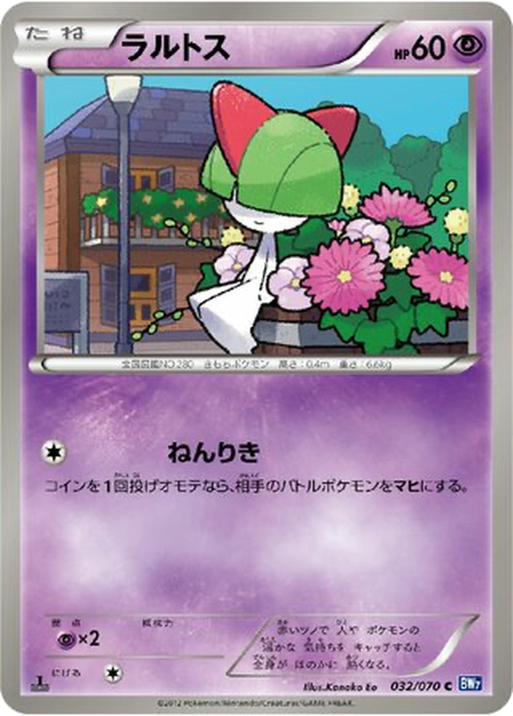 Ralts 32 - Plasma Gale kart görseli