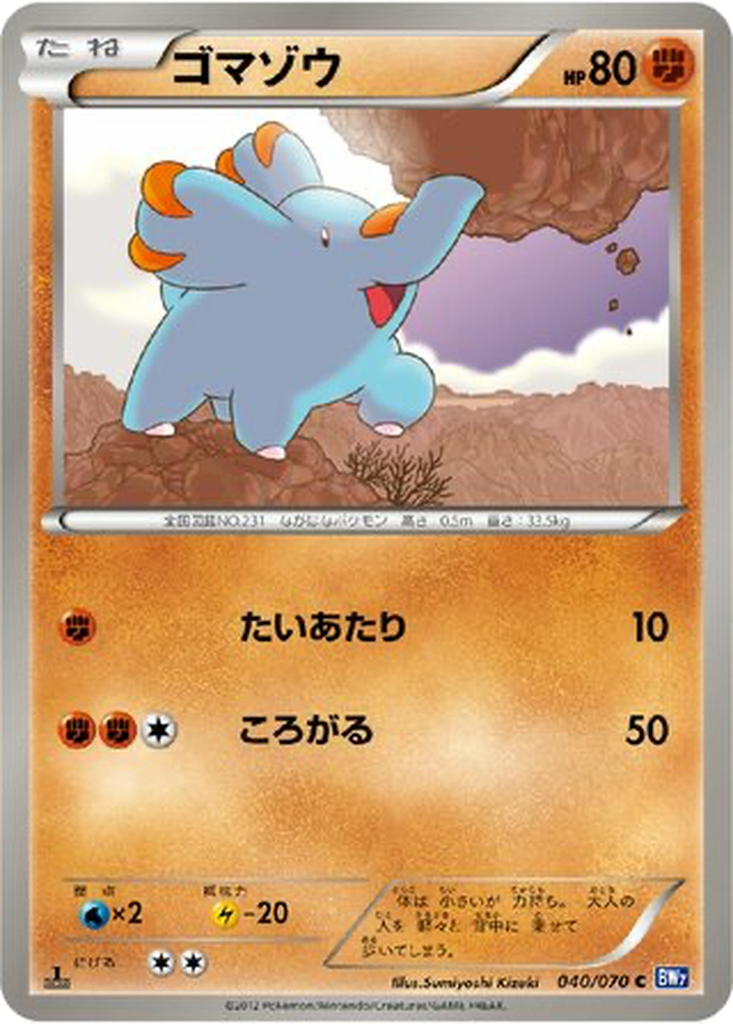 Phanpy 40 - Plasma Gale kart görseli