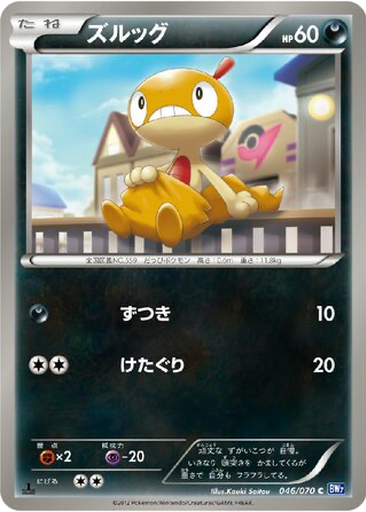 Scraggy 46 - Plasma Gale kart gorseli