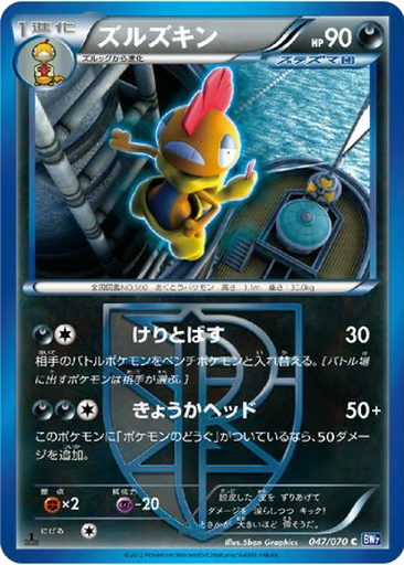 Scrafty 47 - Plasma Gale kart gorseli