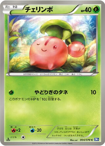 Cherubi 4 - Plasma Gale kart gorseli