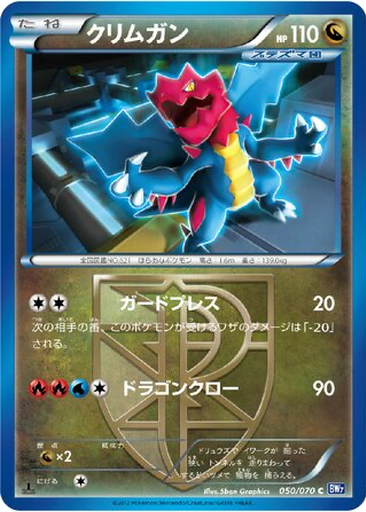 Druddigon 50 - Plasma Gale kart gorseli