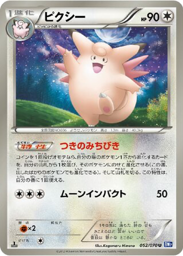 Clefable 52 - Plasma Gale kart gorseli