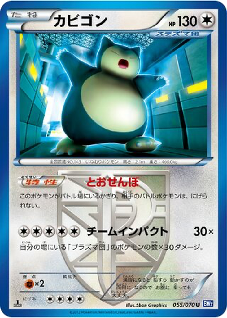Snorlax 55 - Plasma Gale kart görseli