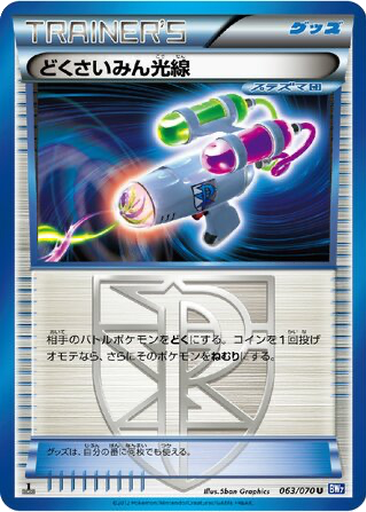 Hypnotoxic Laser 63 - Plasma Gale kart gorseli