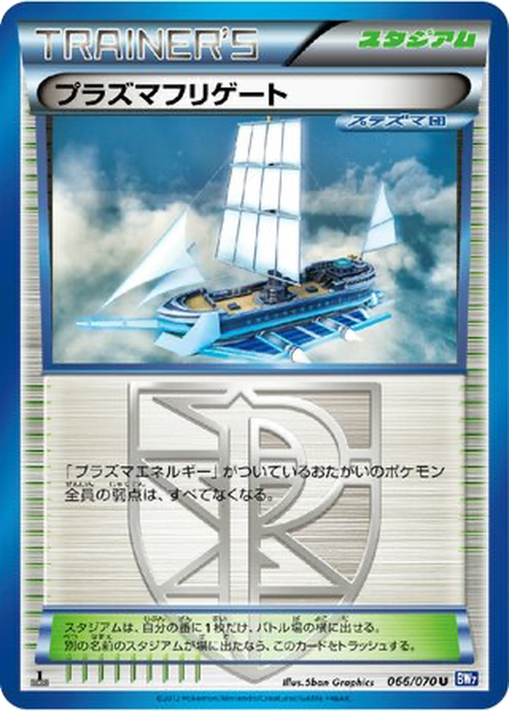 Plasma Frigate 66 - Plasma Gale kart görseli