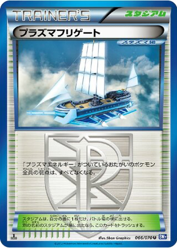 Plasma Frigate 66 - Plasma Gale kart gorseli