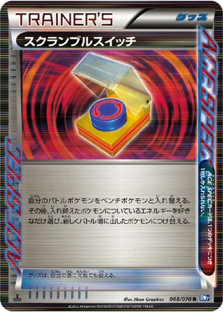 Scramble Switch 68 - Plasma Gale kart görseli