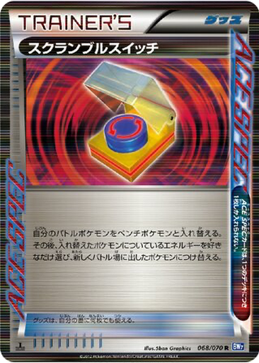 Scramble Switch 68 - Plasma Gale kart gorseli