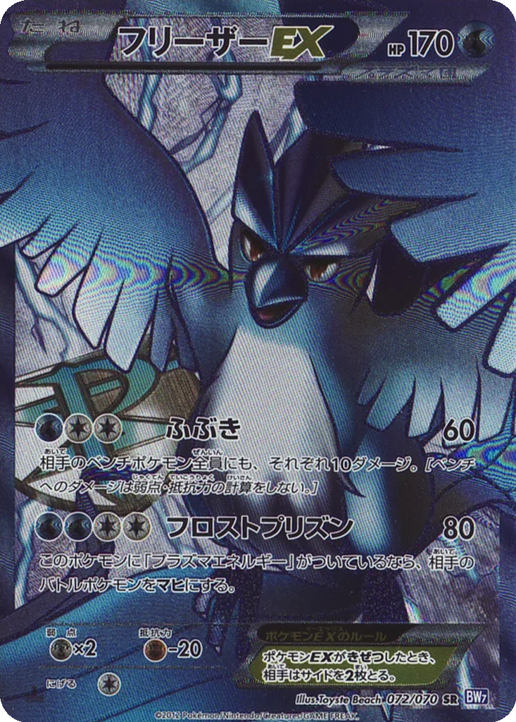 Articuno EX 72 - Plasma Gale kart görseli