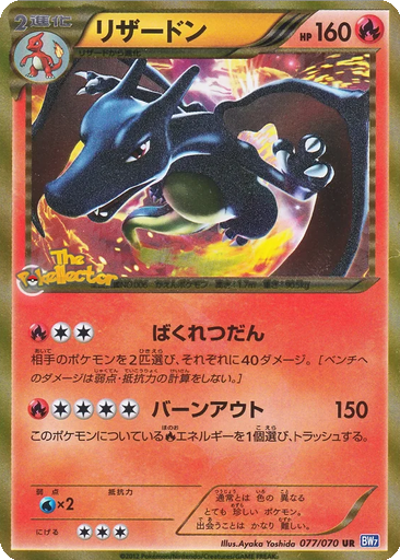 Charizard 77 - Plasma Gale kart gorseli