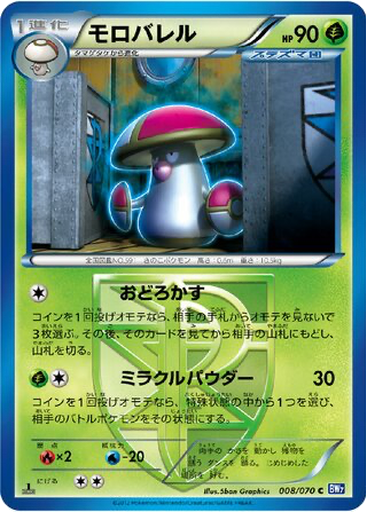 Amoonguss 8 - Plasma Gale kart gorseli
