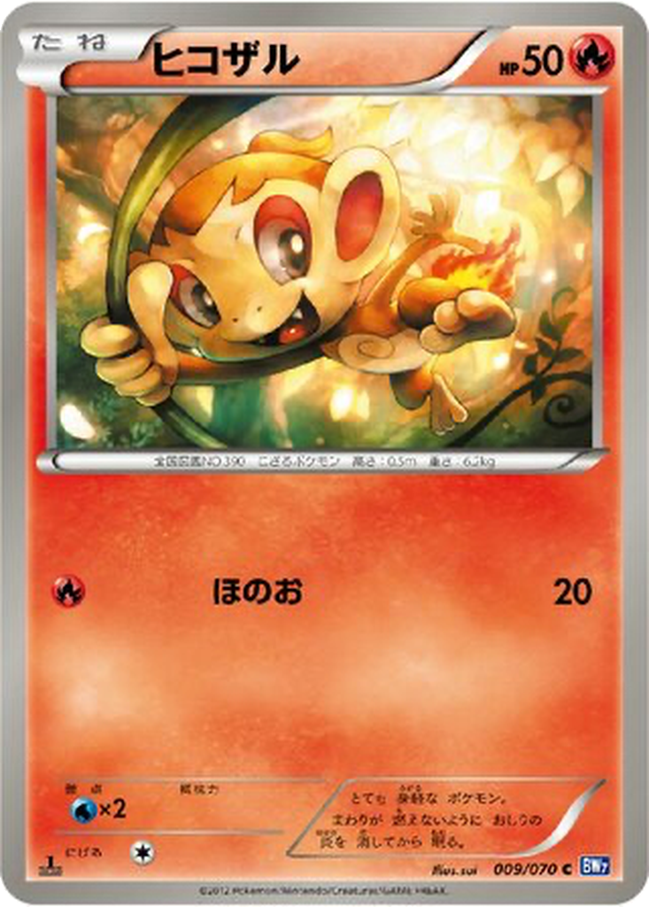 Chimchar 9 - Plasma Gale kart görseli