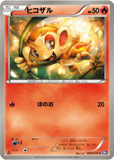 Chimchar 9 - Plasma Gale kart gorseli