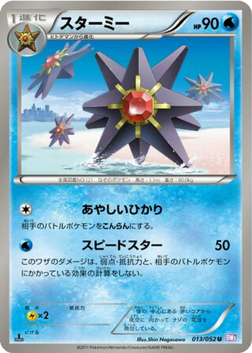 Starmie 13 - Psycho Drive kart gorseli