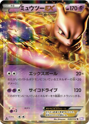 Mewtwo EX 28 - Psycho Drive kart gorseli
