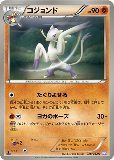 Mienshao 38 - Psycho Drive kart gorseli