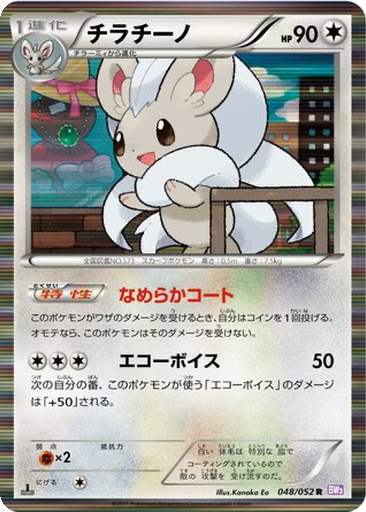 Cinccino 48 - Psycho Drive kart gorseli