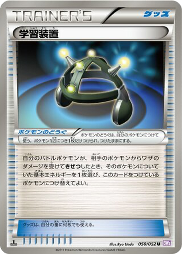 EXP.ALL 50 - Psycho Drive kart gorseli