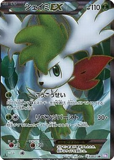 Shaymin EX 53 - Psycho Drive kart gorseli