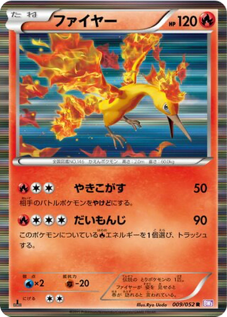 Moltres 9 - Psycho Drive kart görseli